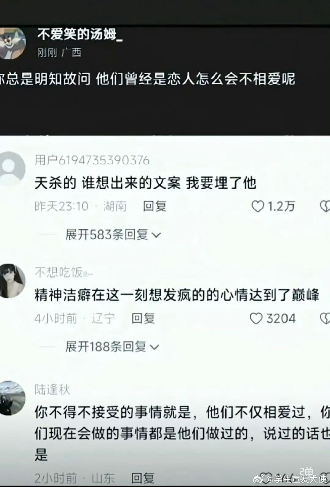 你总是明知故问他们曾经是恋人怎么会不相爱呢。