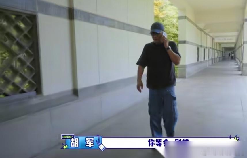 胡军录综艺把自己录进医院了？不，是他在给陈丽君当助理时，发现这姑娘脸色不对，疼得