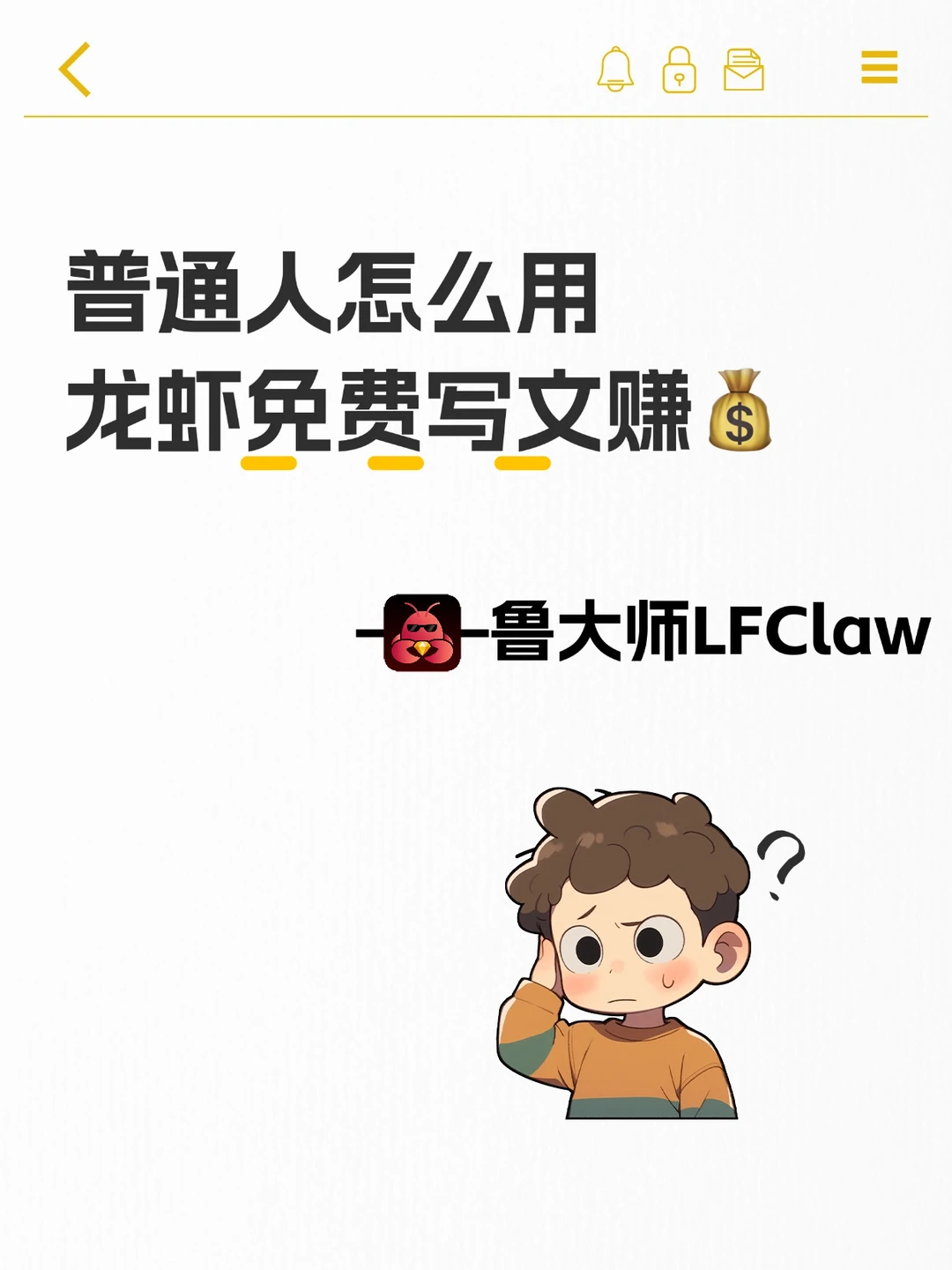 AI🆓写网文赚米？普通人宅家也能搞！