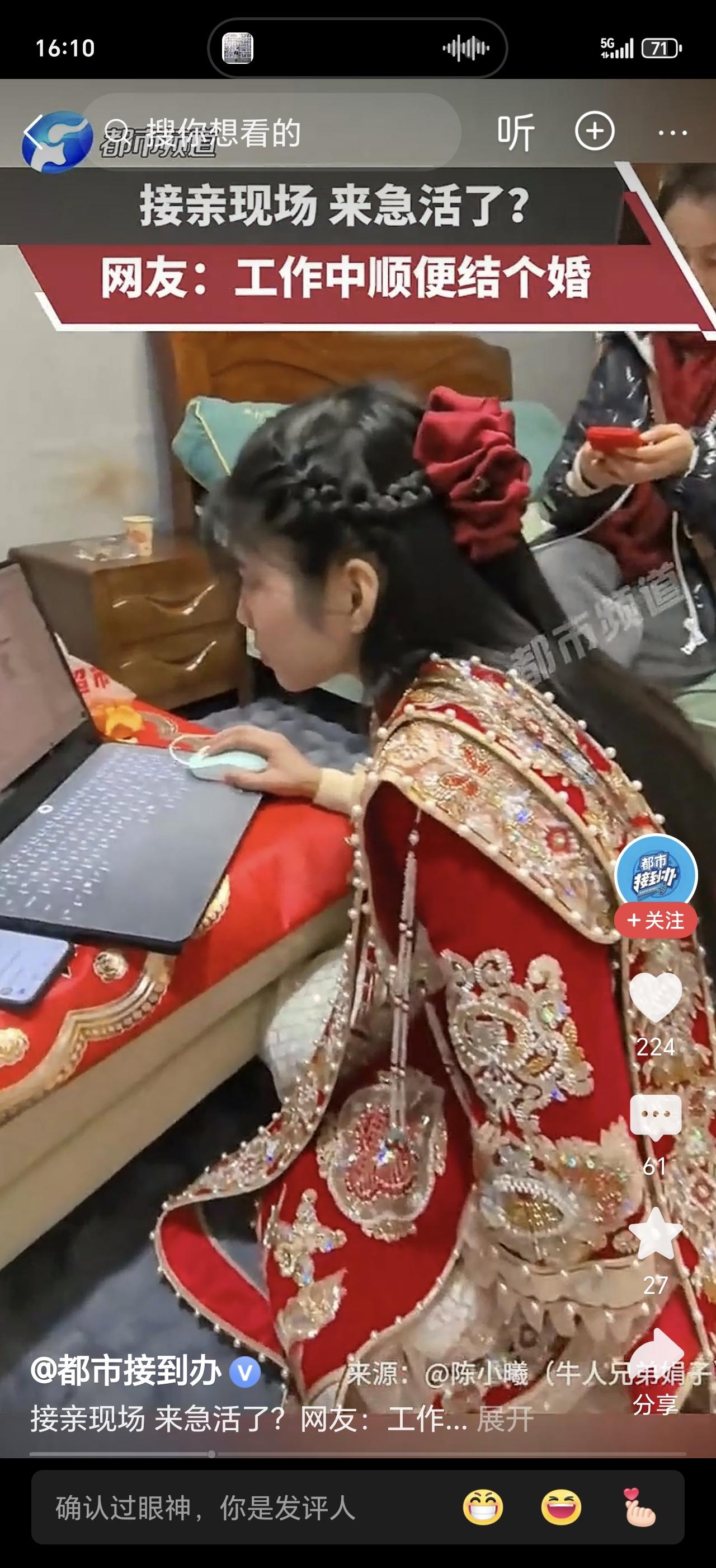 新娘结婚当天穿着秀禾服，竟然跑到游戏厅打游戏！旁边的新郎西装革履配合操作，网友看