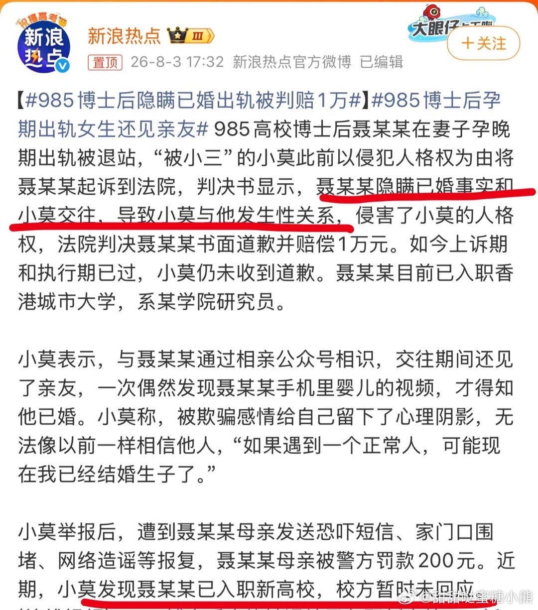 985博士后孕期出轨女生还见亲友事实证明，学历高不代表人品好，博士后这个名号也不
