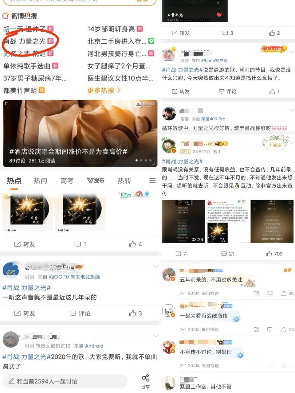 所以在这个敏感时间点，急急慌慌发一首五年前的歌是要干嘛​​​
