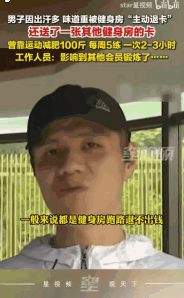 请神容易送神难！谁能想到自律减脂的健身狠人，居然被健身房委婉劝退了。杭州这位施先