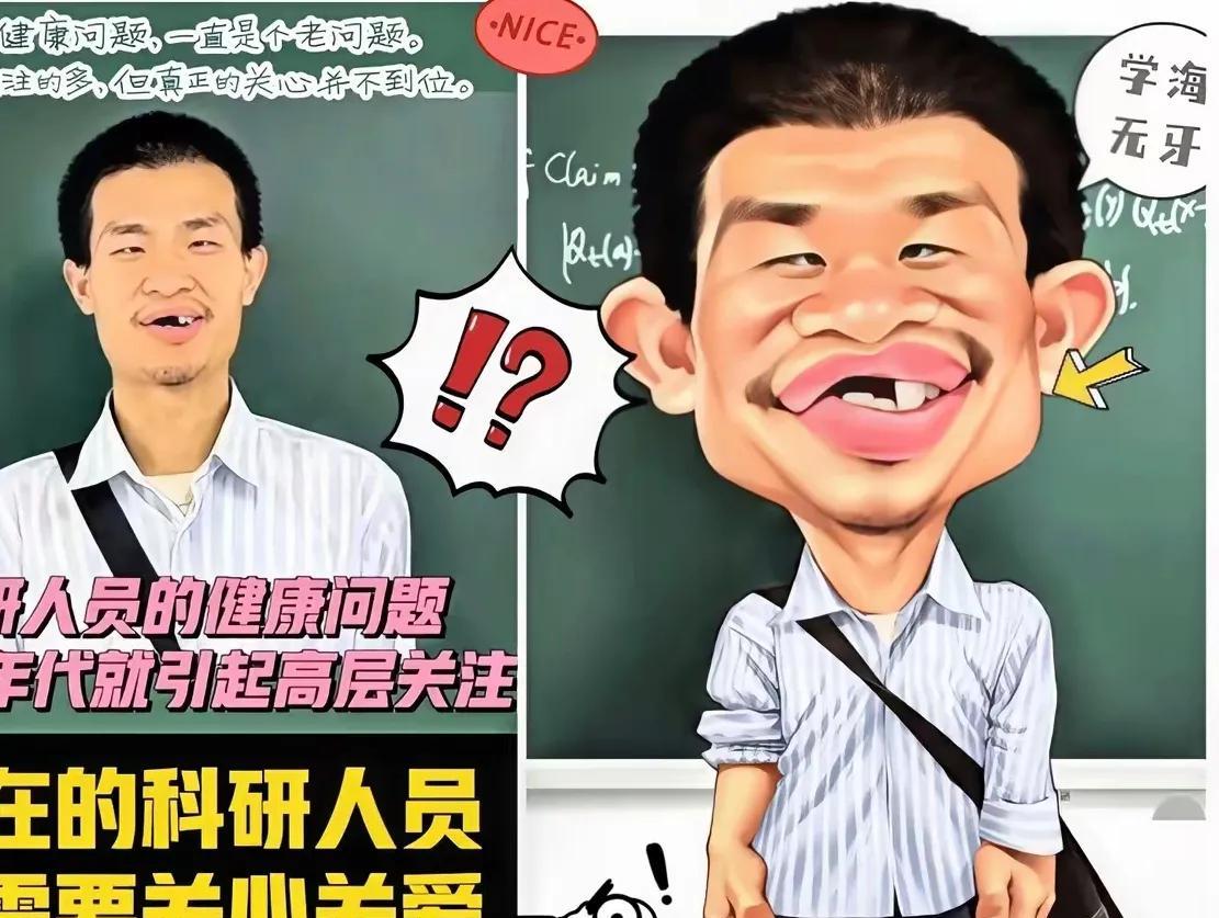 北京大学医学院好歹是一流医学院，北大附属各医院也都有口腔科，但是为何韦东奕这半口