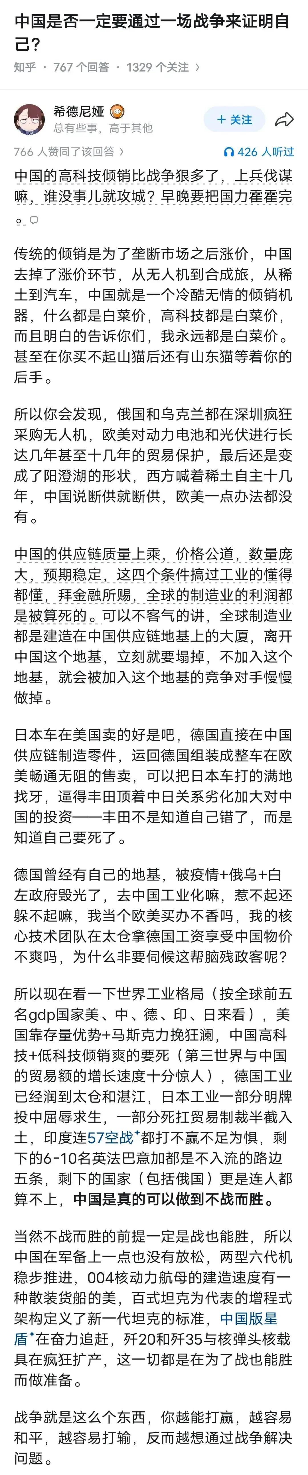 那你知道美国、英国、日本，在他们工业起步以后，他们是多么卷吗？中国现在不卷那蔚来