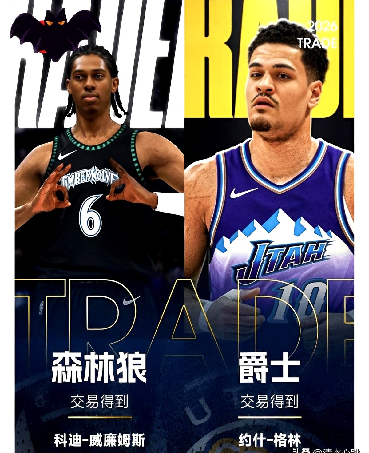 2026年8月这笔压轴交易绝了！明尼苏达森林狼和犹他爵士玩了一手极限操作。乔纳森-库明加刚拿下两年1