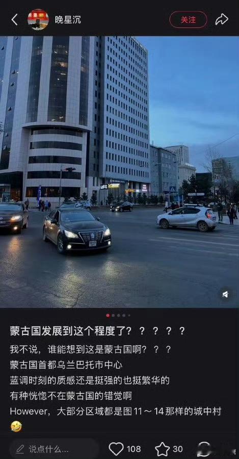 今天星期二，蒙古起飞！