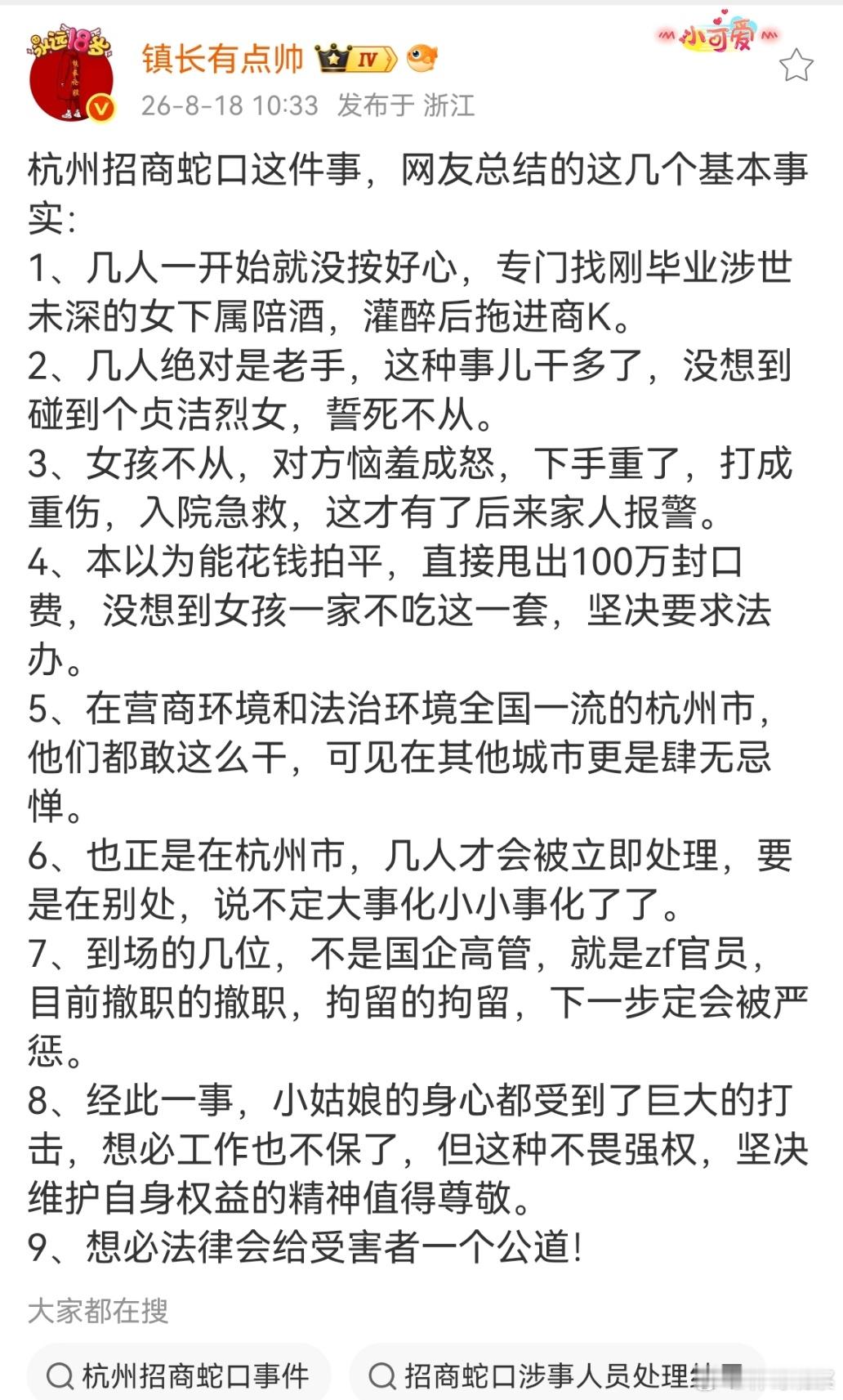 这事看得人血压飙升。一个刚入行的小姑娘，被临时叫去陪酒，被逼“拎壶冲”灌下半斤茅