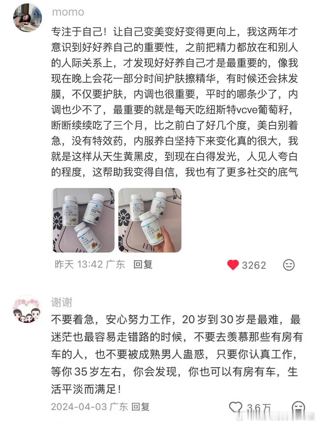 一些或许能改变女孩子命运的截图