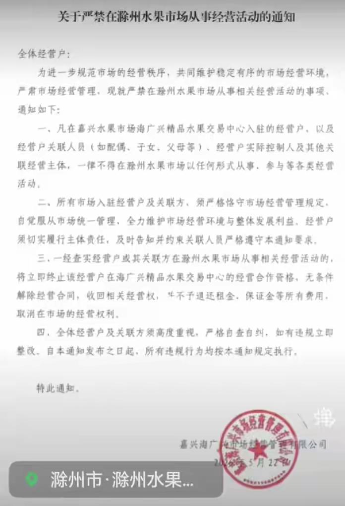人到了中年再看嘉兴水果市场这出戏，蕞大的讽刺，是见过互联网大厂的霸道，没想