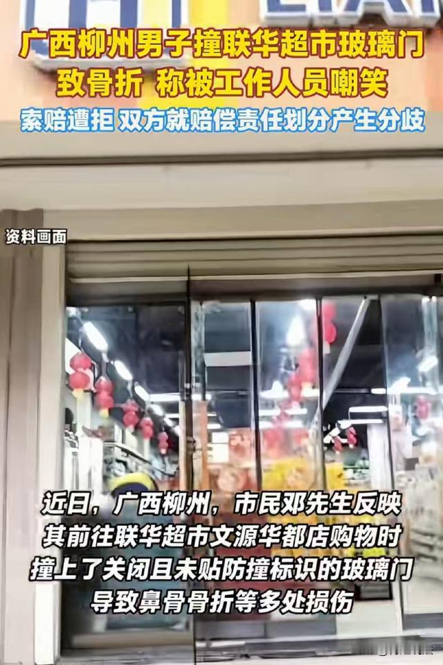 广西柳州，男子晚上10点半去买东西，一头撞到已经闭店的超市玻璃上，鼻梁骨撞骨折了