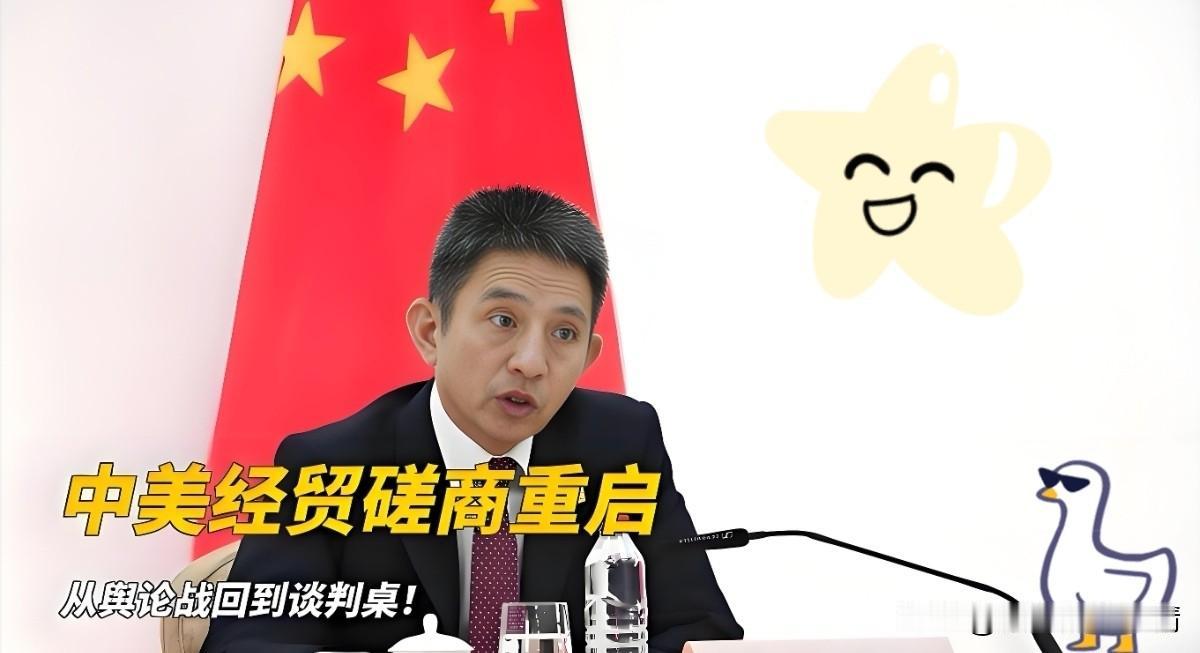 出乎意料!中美经贸磋商刚启幕,