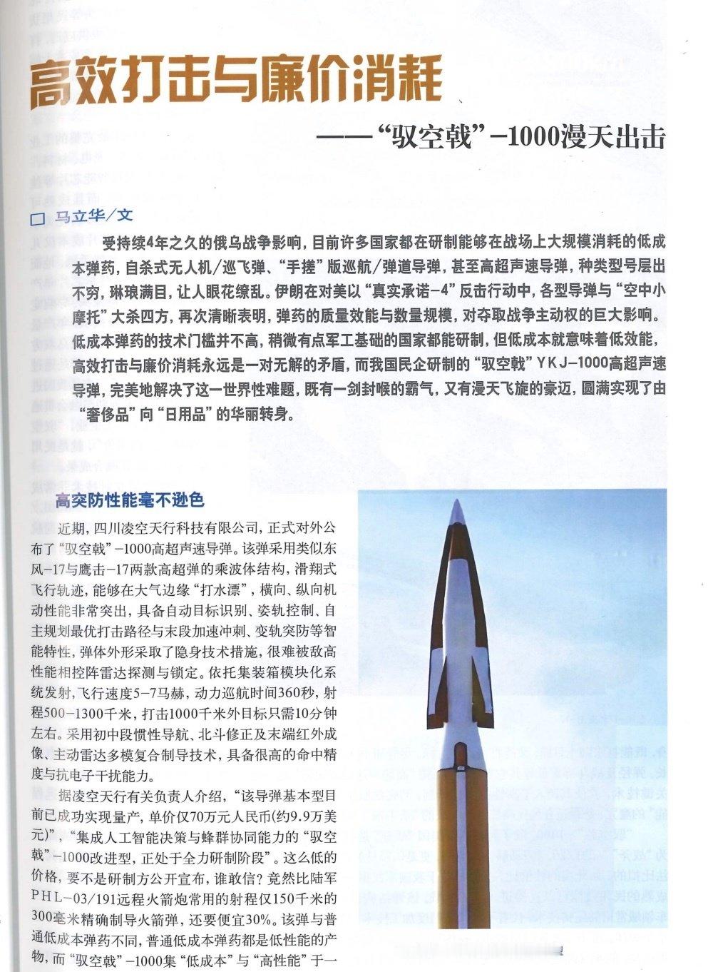 一个敢说，一个敢刊登。[无奈摊手]​