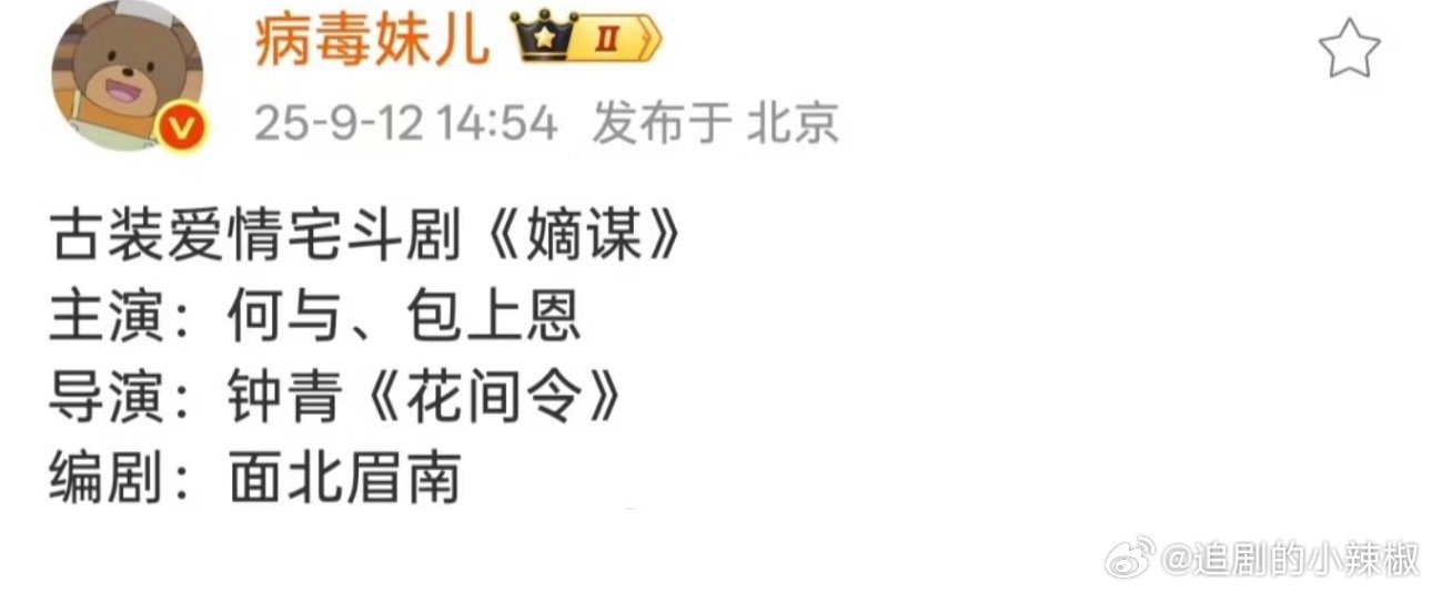 命真好啊[笑着哭]一部爆剧没有却全都是好饼​​​