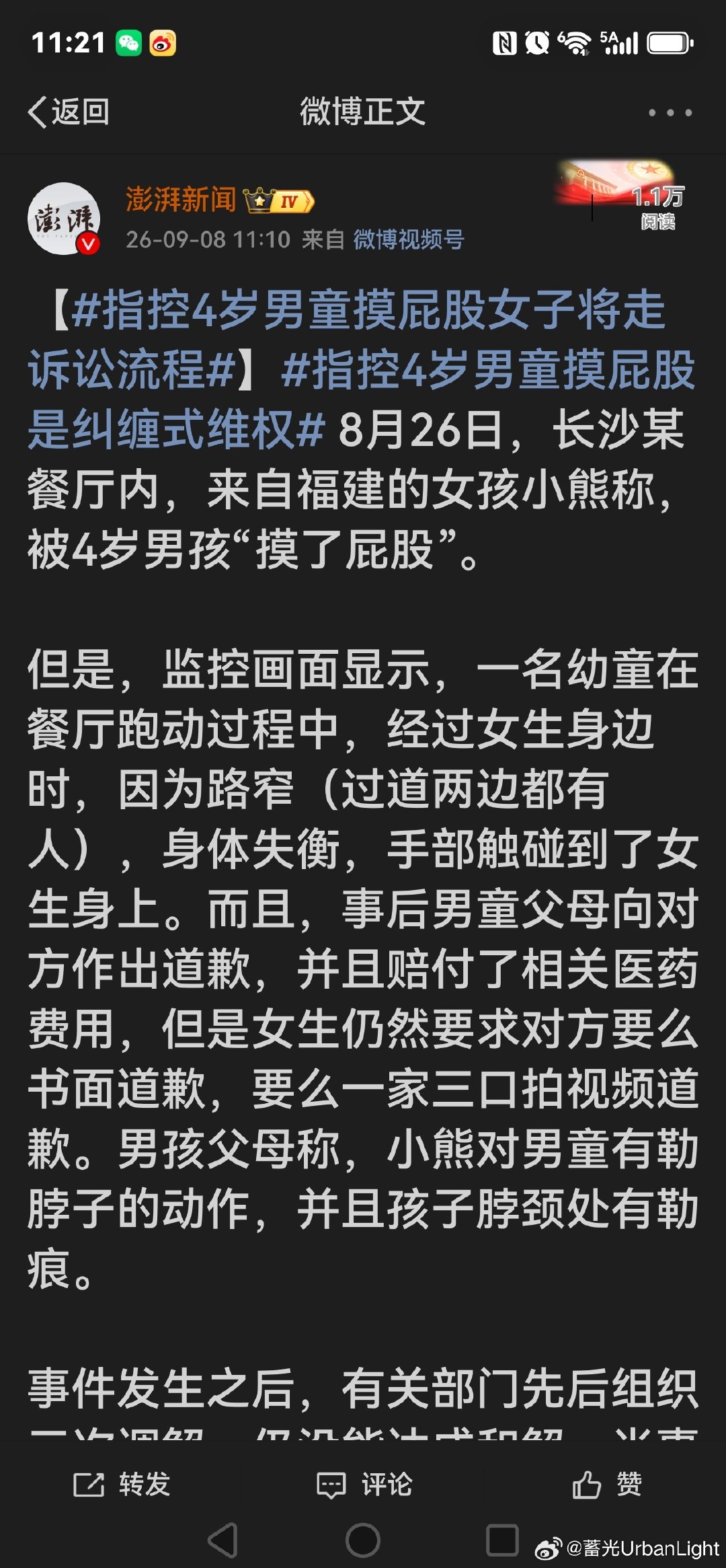 这事的结尾，估计是福建女孩小熊被行拘。属于当前重点整治行动之一。​