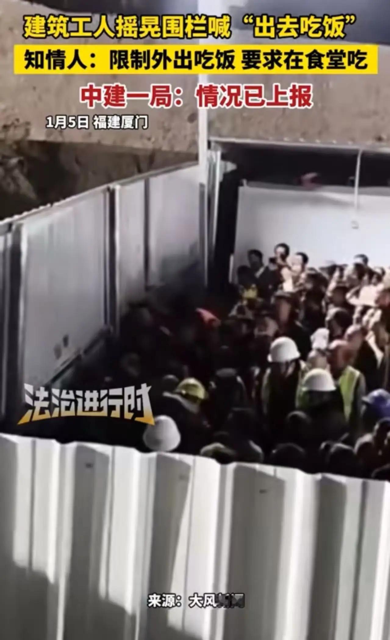 建筑工人摇栏呐喊背后：被“圈”住的尊严与消失的“门”“放我们出去吃饭！”视
