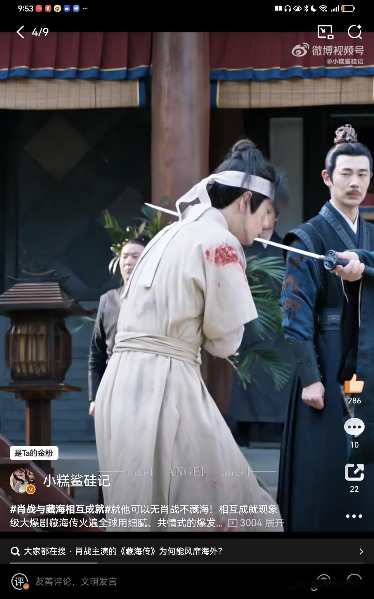 瞿蛟望向藏海的目光，满是居高临下的审视与嫌弃；而藏海看向瞿蛟时，眼神中则流露着楚