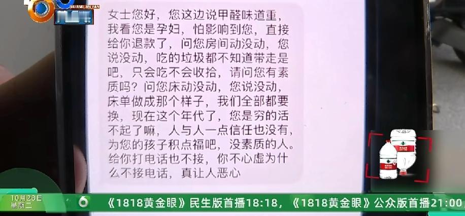吴先生气到手指发抖：老婆挺着九个月的大肚子，一进房就被那股刺鼻的装修味呛得直咳，
