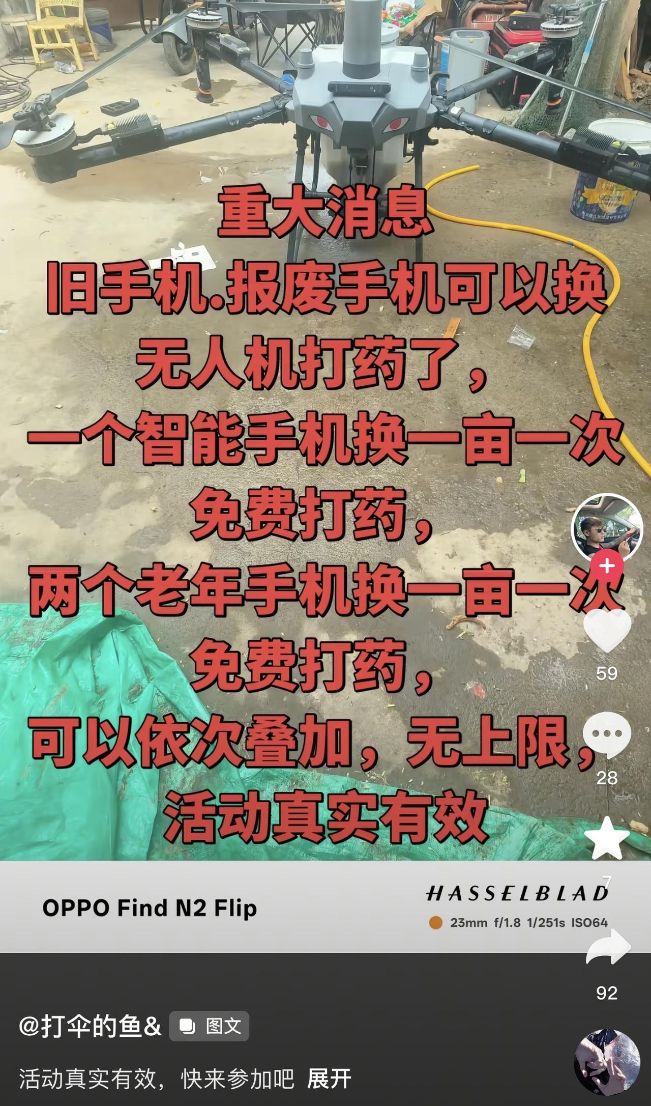 都说无人机打药能够赚钱，但现实当中无人机打药可没有大家想象中那么赚钱，比如这个商