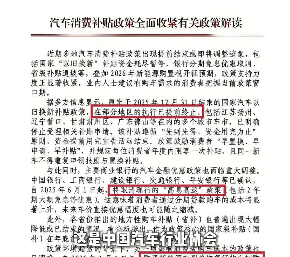 新能源补贴结束！马上大涨价！老百姓得赶紧买车？ 最近很多销售，在疯狂转发