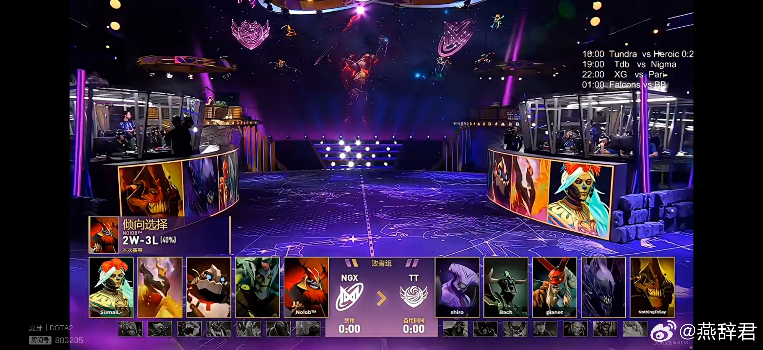 第二局的BP结束了，shiro拿了虚空，NGM和上把阵容差不多dota2ti1