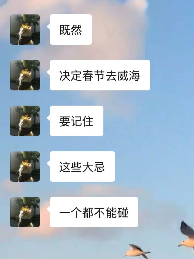 刚从威海回来，能帮一个是一个