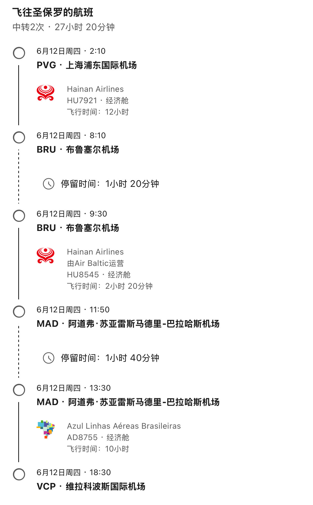 中国对巴西等5国试行免签中国和南美，分别地球的两端啊，两遍飞机要转机，接近3