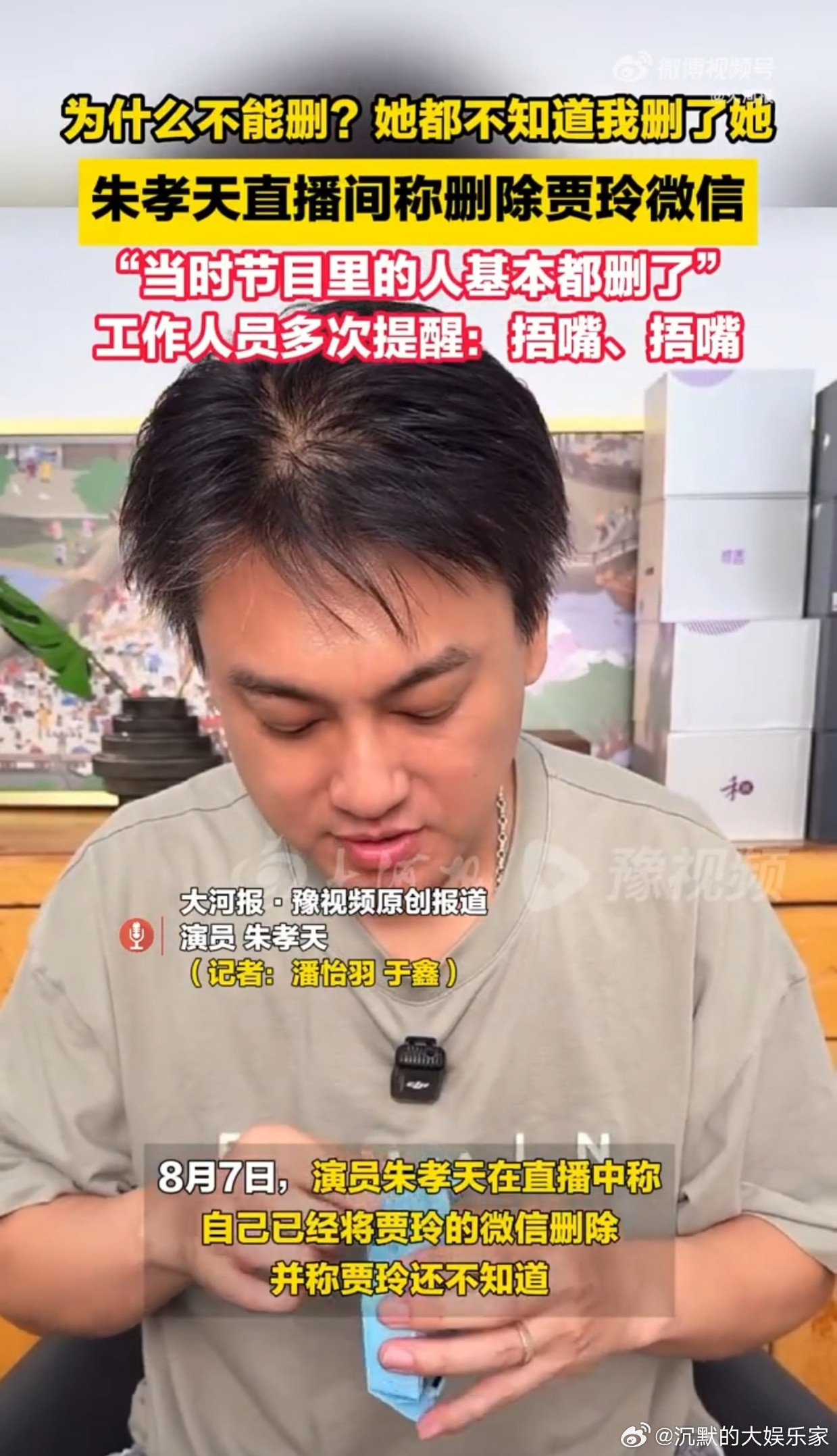 就很奇怪这也能成为热.点话题讲来讲去，隔空解释个好几回合[捂脸哭]朱孝天此前曾回应
