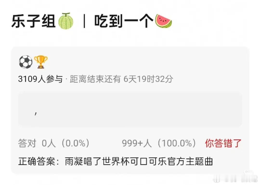 吃吃瓜，期待哪个