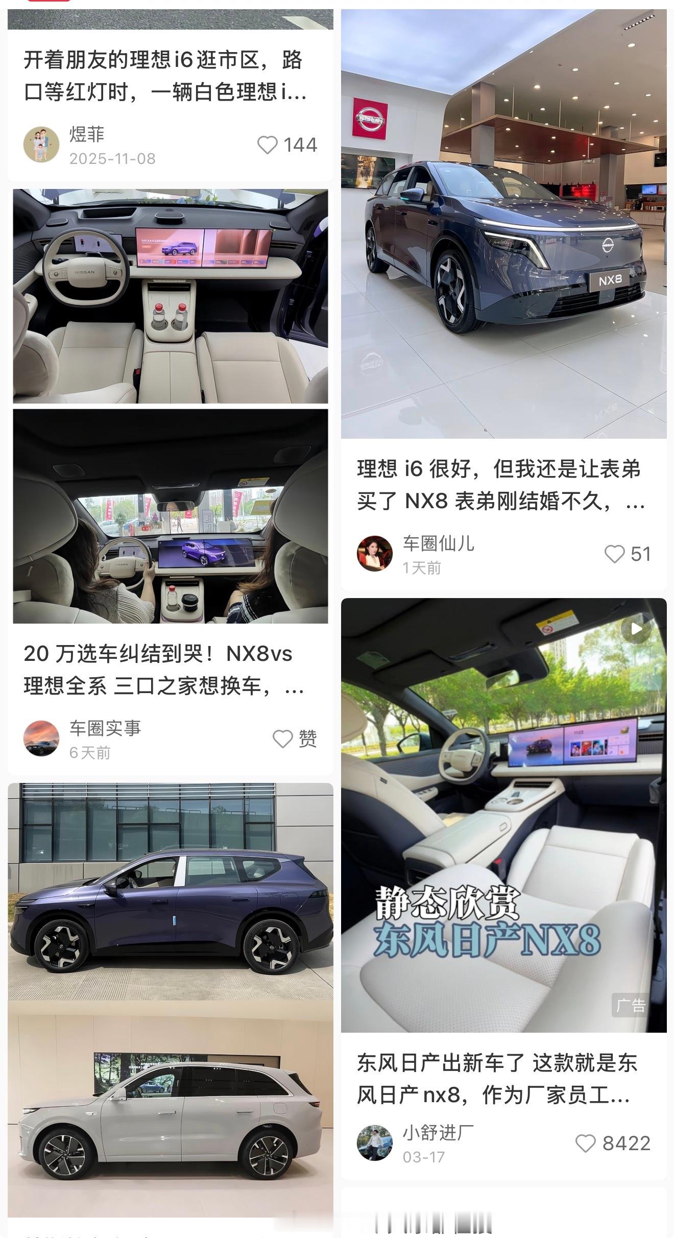 李想朋友圈发飙了，东风日产本来想碰瓷一下蹭点流量，结果踢到铁板了。隔壁平台大肆