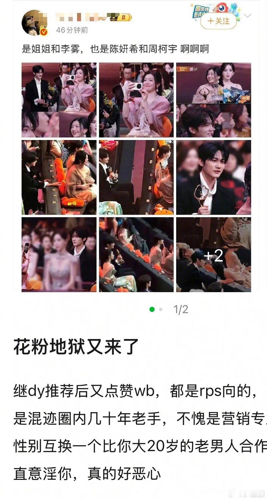 陈妍希点赞与周柯宇cp向博文被吐槽，🌸这样营业怎么看～