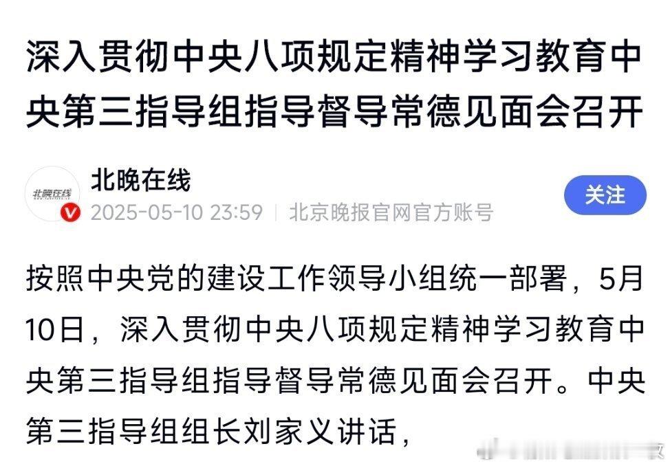 9号潜江，10号常德，刘组长很忙啊​​​