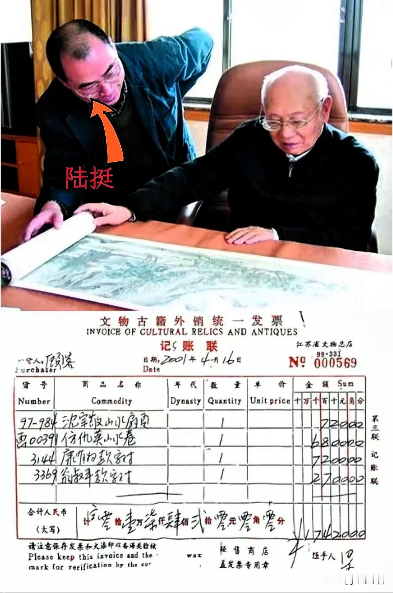 陆挺父子的“人脉密码”算是藏不住了！南京收藏界大拿的亲儿子出手就是千万气场，