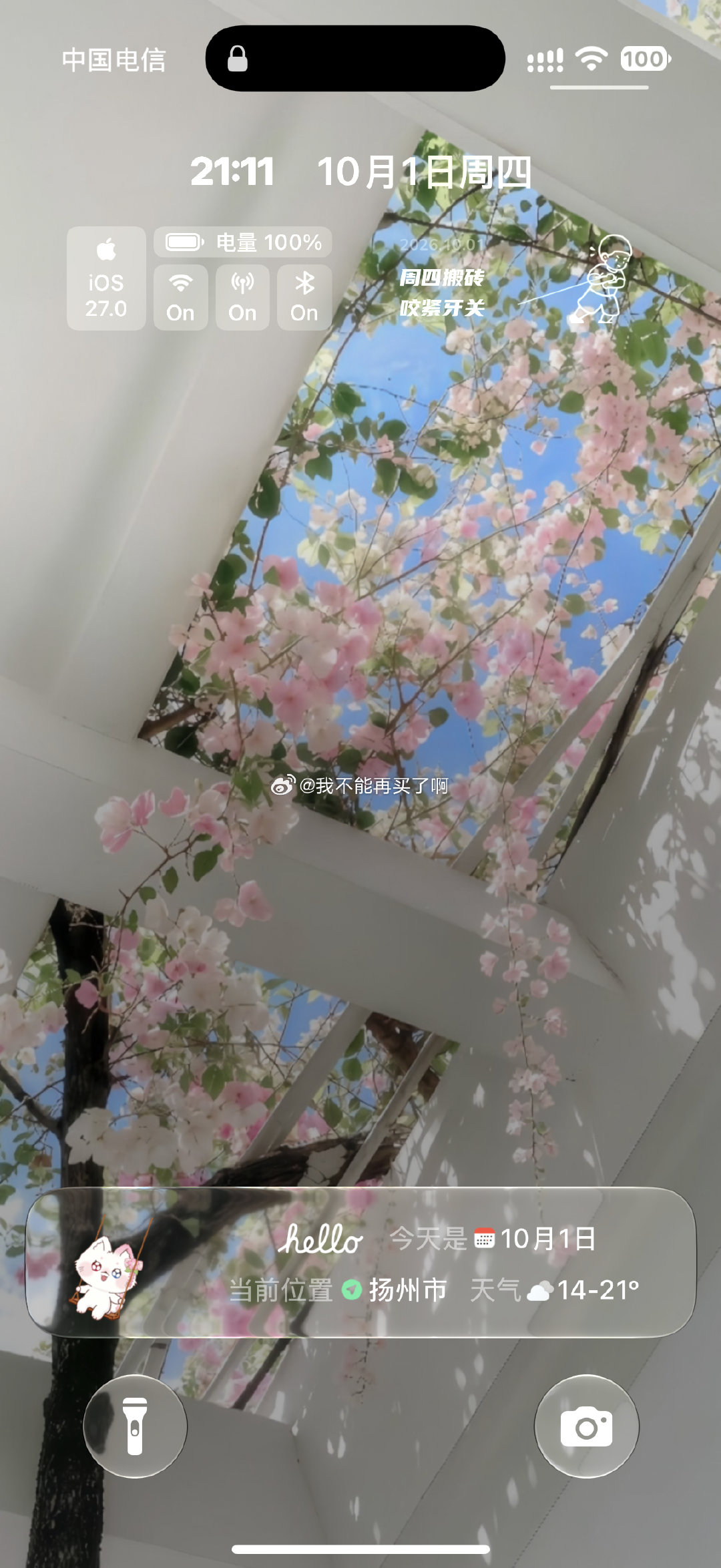 #ios27#🇨🇳​