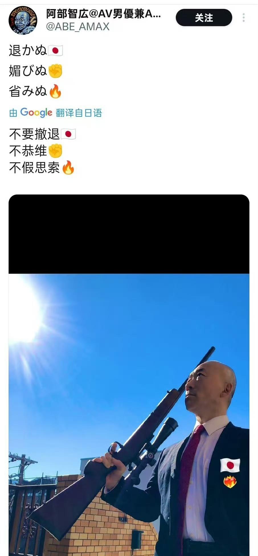 笑不活了，AV男优扛枪挺高市，这可不是拍剧情[狗头]