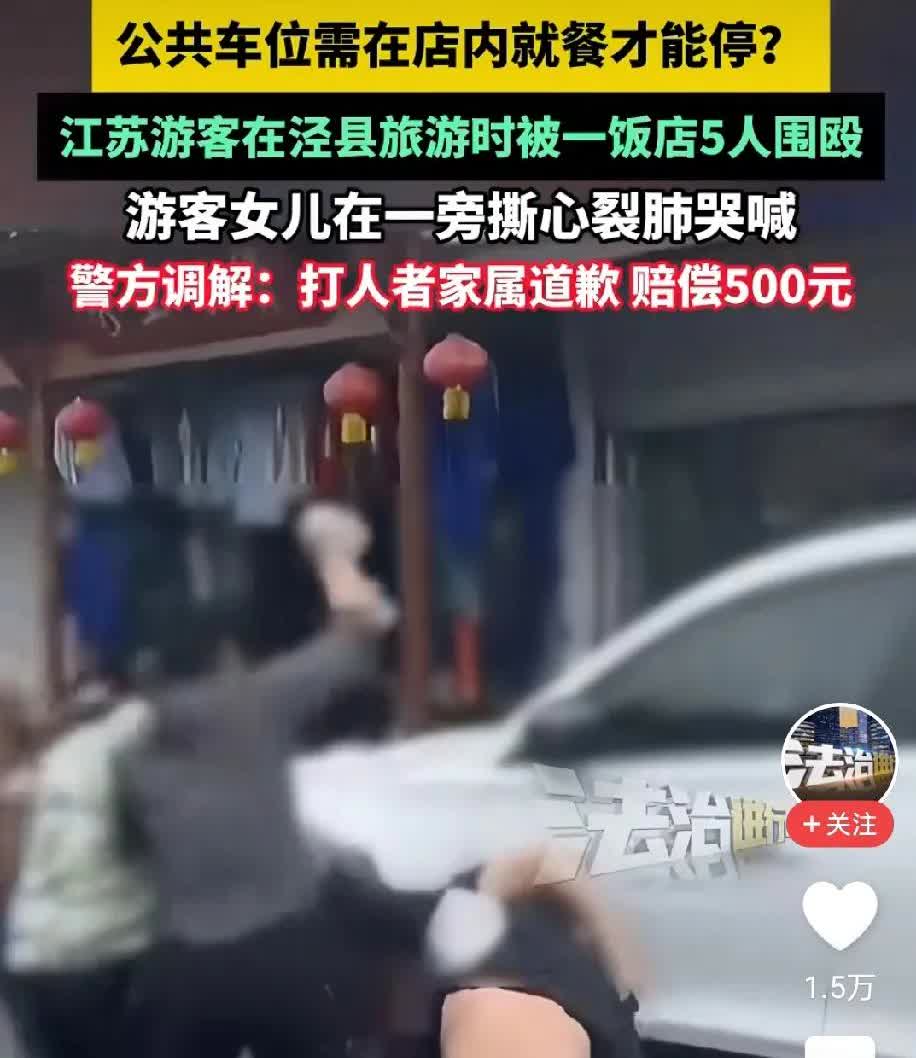 这下可热闹了！安徽那边的文旅局都给搞慌了王先生一家去泾县转悠，随便找个饭
