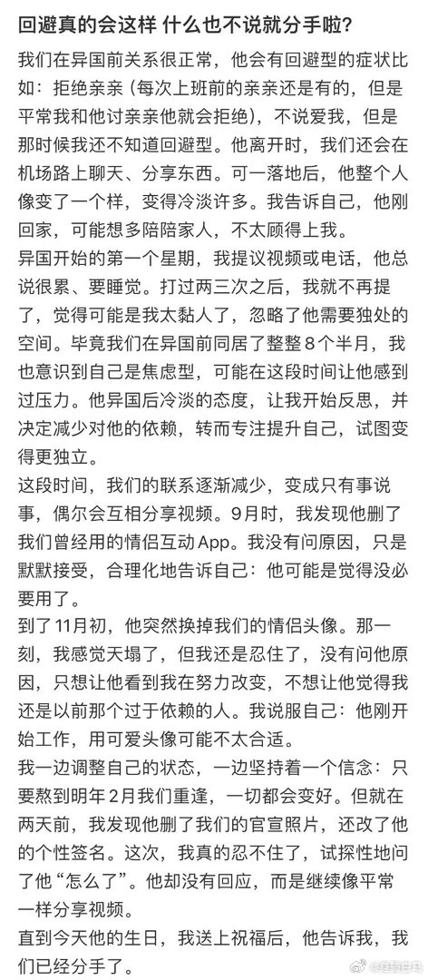 回避型真的会这样，什么也不说就分手吗？回避型人格