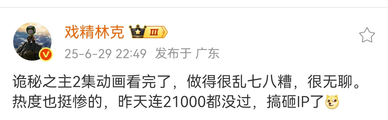 所以原著比这个动漫好看吗？扫雷我感觉不出来​​​