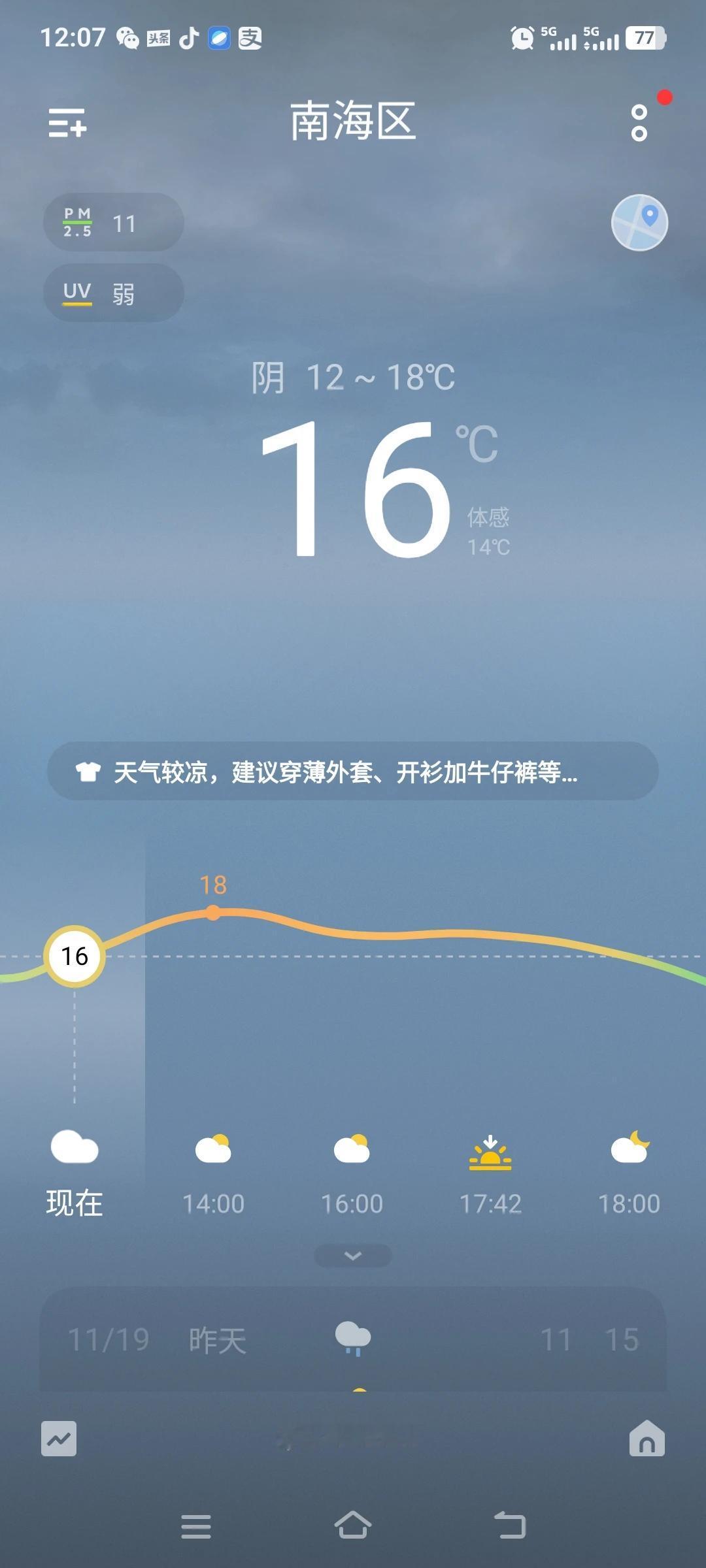 这下真的开始冷了但这算不算入冬呢？在广东可能算吧，但对于北方来说，这小卡