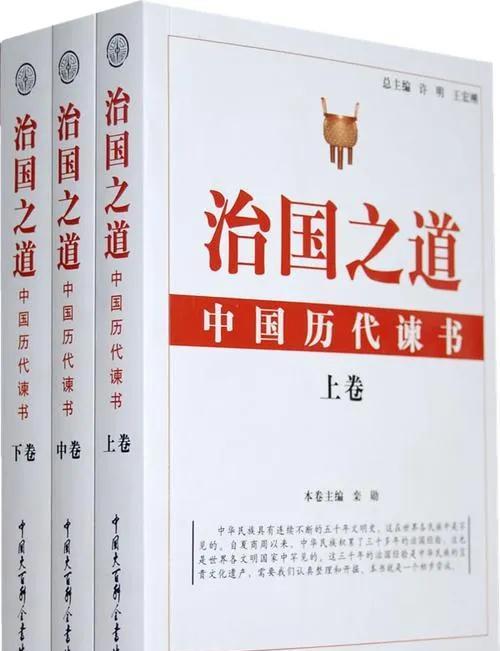 中华人物故事《治国贤臣》从古代贤相看现代治理之道在浩如烟海的历史长河中，治国