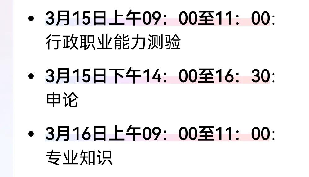 安徽省公务员省考明天就开始了，省考也竞争激烈，朋友的孩子报了个县级法院的一个岗位