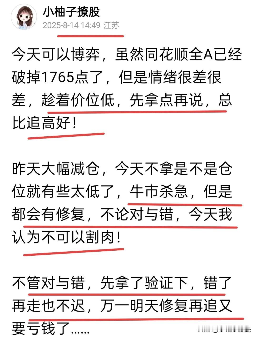 大涨怎么看，是不是又要忍不住了？首先你要知道，目前是慢牛，是局部牛，有双大手