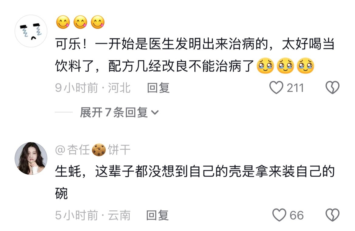 什么东西的发明完全违背了它最开始的设计初衷？