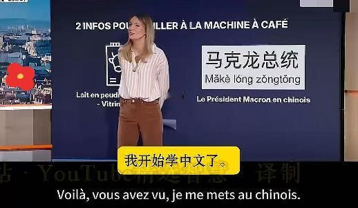 中文即将是世界第一大语言？法国汽车制造商雷诺集团首席执行官梅奥3月曾公开呼吁，面