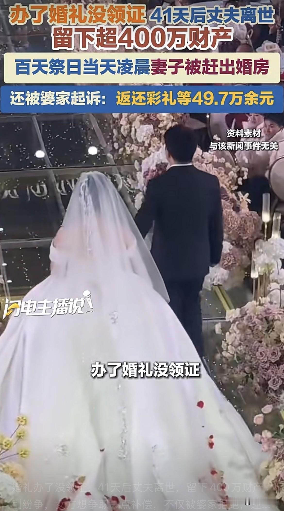 山西，一女子新婚四十一天，丈夫因车祸离世。她悲恸欲绝，亲手为丈夫摔砂锅、抱骨灰盒