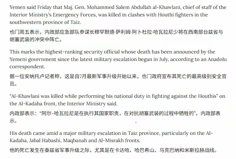 胡塞发起导弹斩首，也门政府军参谋长阵亡，红海博弈进入新烈度阶段胡塞武装的作战手段越来越凌厉，已经开始
