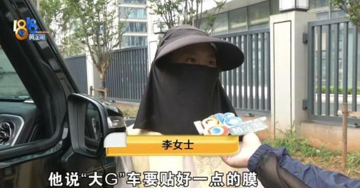 “必须严查！”浙江金华，女子花220万刚买的大G在店内贴膜。因拒绝销售“1万多装