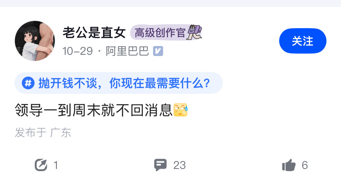 打破了阿里996的谣言。​​​