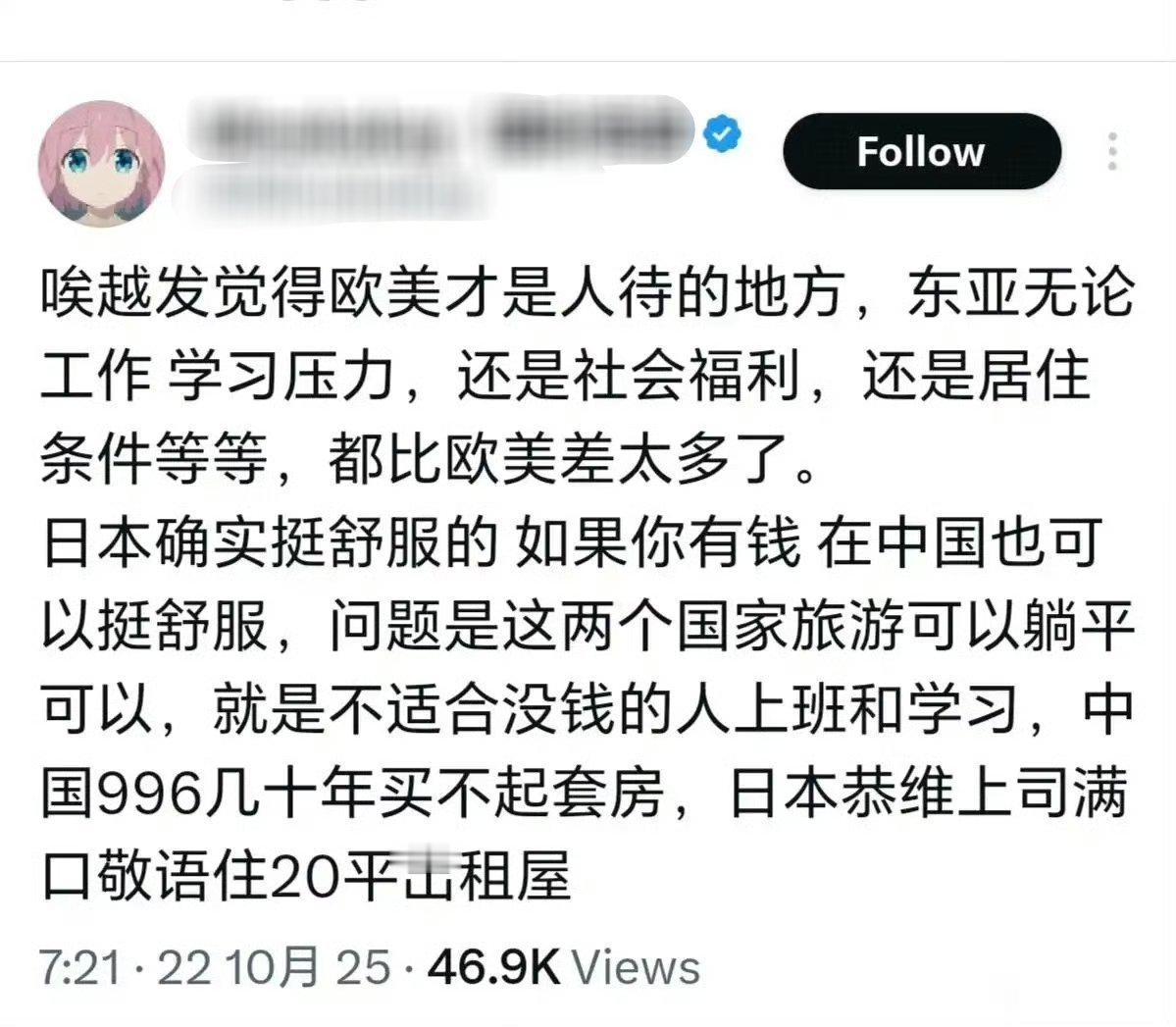 还是吃太饱了，就这么想去欧美过苦日子吗？​​​