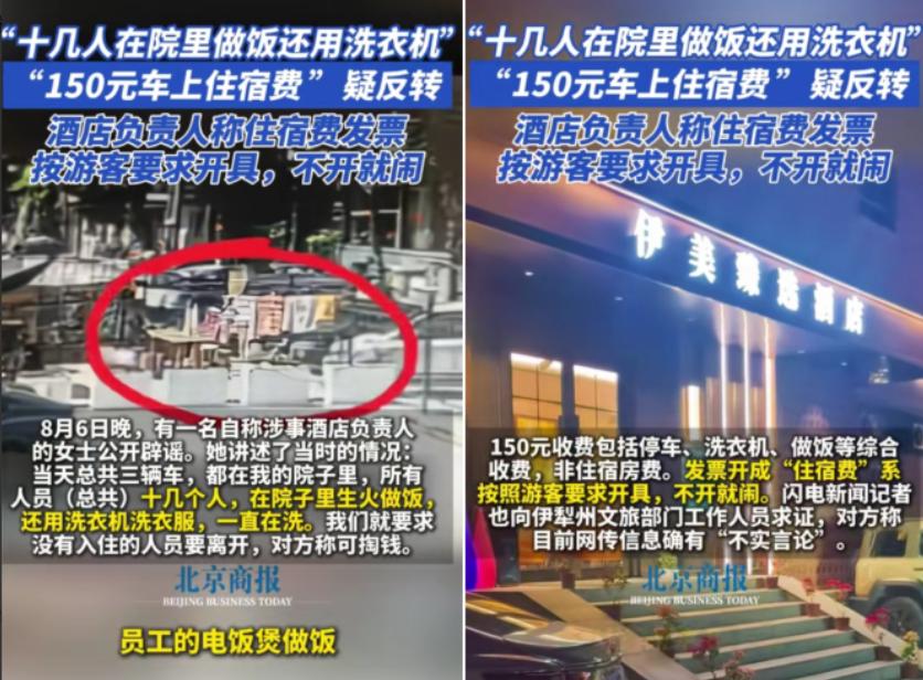 这下好了，“车上住宿费150元”的王先生，要接受反噬了！本来他已经得了便宜，就安
